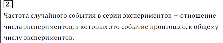 Решение 3. номер 2 (страница 273) гдз по алгебре 7 класс Дорофеев, Суворова, учебник