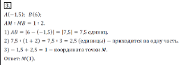 Решение 3. номер 3 (страница 161) гдз по алгебре 7 класс Дорофеев, Суворова, учебник