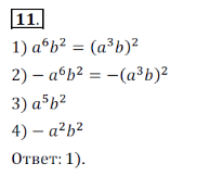 Решение 3. номер 11 (страница 186) гдз по алгебре 7 класс Дорофеев, Суворова, учебник