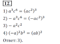 Решение 3. номер 12 (страница 186) гдз по алгебре 7 класс Дорофеев, Суворова, учебник