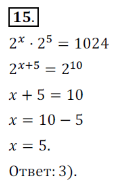 Решение 3. номер 15 (страница 186) гдз по алгебре 7 класс Дорофеев, Суворова, учебник