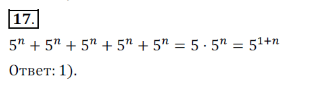Решение 3. номер 17 (страница 187) гдз по алгебре 7 класс Дорофеев, Суворова, учебник