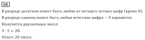 Решение 3. номер 18 (страница 187) гдз по алгебре 7 класс Дорофеев, Суворова, учебник