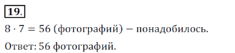 Решение 3. номер 19 (страница 187) гдз по алгебре 7 класс Дорофеев, Суворова, учебник