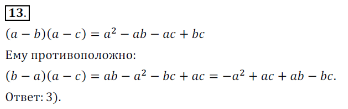 Решение 3. номер 13 (страница 225) гдз по алгебре 7 класс Дорофеев, Суворова, учебник