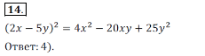 Решение 3. номер 14 (страница 225) гдз по алгебре 7 класс Дорофеев, Суворова, учебник