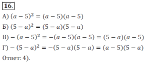 Решение 3. номер 16 (страница 225) гдз по алгебре 7 класс Дорофеев, Суворова, учебник