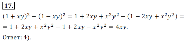 Решение 3. номер 17 (страница 225) гдз по алгебре 7 класс Дорофеев, Суворова, учебник
