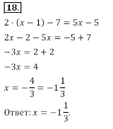 Решение 3. номер 18 (страница 225) гдз по алгебре 7 класс Дорофеев, Суворова, учебник