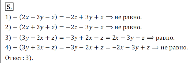 Решение 3. номер 5 (страница 224) гдз по алгебре 7 класс Дорофеев, Суворова, учебник