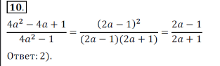 Решение 3. номер 10 (страница 252) гдз по алгебре 7 класс Дорофеев, Суворова, учебник
