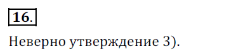 Решение 3. номер 16 (страница 252) гдз по алгебре 7 класс Дорофеев, Суворова, учебник