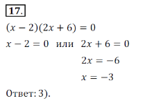 Решение 3. номер 17 (страница 252) гдз по алгебре 7 класс Дорофеев, Суворова, учебник