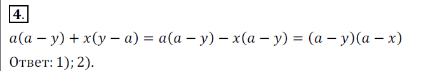 Решение 3. номер 4 (страница 251) гдз по алгебре 7 класс Дорофеев, Суворова, учебник