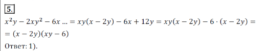 Решение 3. номер 5 (страница 251) гдз по алгебре 7 класс Дорофеев, Суворова, учебник