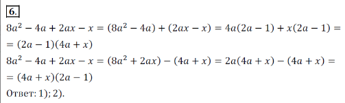 Решение 3. номер 6 (страница 251) гдз по алгебре 7 класс Дорофеев, Суворова, учебник