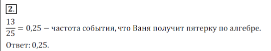 Решение 3. номер 2 (страница 273) гдз по алгебре 7 класс Дорофеев, Суворова, учебник