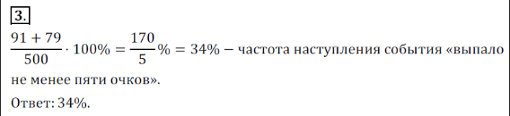 Решение 3. номер 3 (страница 273) гдз по алгебре 7 класс Дорофеев, Суворова, учебник