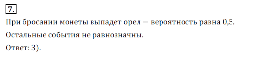 Решение 3. номер 7 (страница 273) гдз по алгебре 7 класс Дорофеев, Суворова, учебник