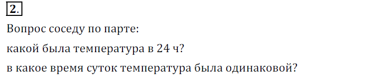 Решение 3. номер 2 (страница 151) гдз по алгебре 7 класс Дорофеев, Суворова, учебник