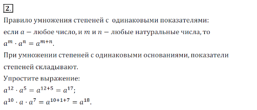 Решение 3. номер 2 (страница 165) гдз по алгебре 7 класс Дорофеев, Суворова, учебник