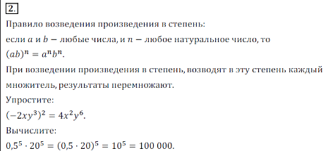 Решение 3. номер 2 (страница 170) гдз по алгебре 7 класс Дорофеев, Суворова, учебник