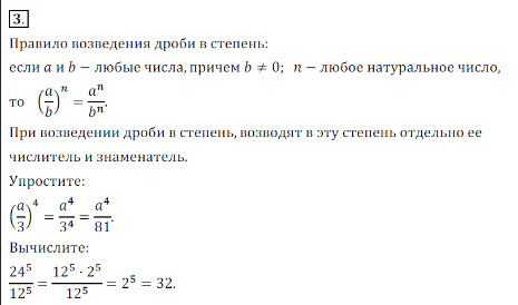 Решение 3. номер 3 (страница 170) гдз по алгебре 7 класс Дорофеев, Суворова, учебник