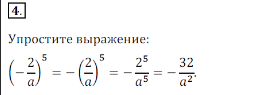 Решение 3. номер 4 (страница 170) гдз по алгебре 7 класс Дорофеев, Суворова, учебник