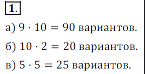 Решение 3. номер 1 (страница 176) гдз по алгебре 7 класс Дорофеев, Суворова, учебник