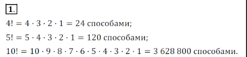 Решение 3. номер 1 (страница 179) гдз по алгебре 7 класс Дорофеев, Суворова, учебник