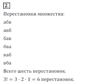 Решение 3. номер 2 (страница 179) гдз по алгебре 7 класс Дорофеев, Суворова, учебник