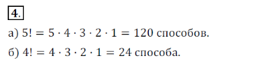 Решение 3. номер 4 (страница 179) гдз по алгебре 7 класс Дорофеев, Суворова, учебник