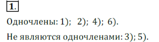 Решение 3. номер 1 (страница 189) гдз по алгебре 7 класс Дорофеев, Суворова, учебник