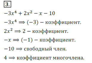 Решение 3. номер 3 (страница 189) гдз по алгебре 7 класс Дорофеев, Суворова, учебник