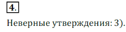 Решение 3. номер 4 (страница 189) гдз по алгебре 7 класс Дорофеев, Суворова, учебник