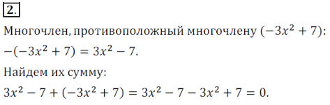 Решение 3. номер 2 (страница 194) гдз по алгебре 7 класс Дорофеев, Суворова, учебник