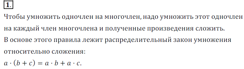 Решение 3. номер 1 (страница 197) гдз по алгебре 7 класс Дорофеев, Суворова, учебник