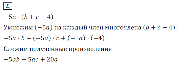 Решение 3. номер 2 (страница 197) гдз по алгебре 7 класс Дорофеев, Суворова, учебник