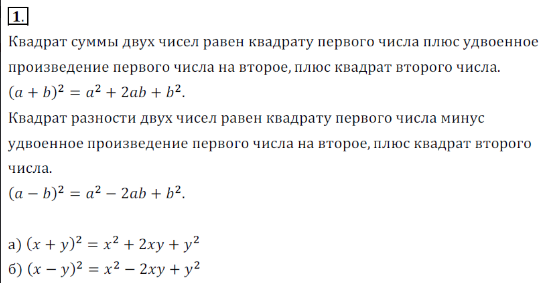 Решение 3. номер 1 (страница 206) гдз по алгебре 7 класс Дорофеев, Суворова, учебник