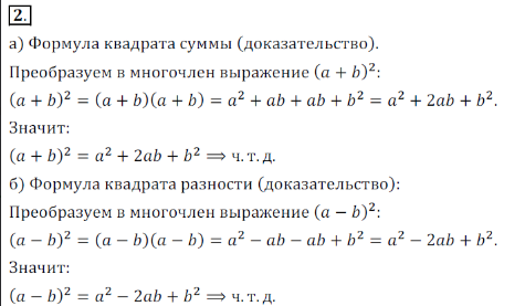 Решение 3. номер 2 (страница 206) гдз по алгебре 7 класс Дорофеев, Суворова, учебник