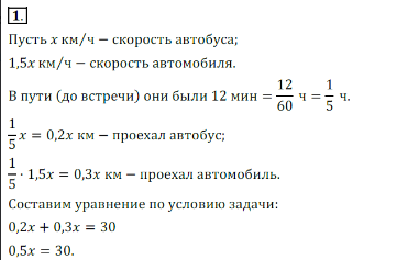 Решение 3. номер 1 (страница 213) гдз по алгебре 7 класс Дорофеев, Суворова, учебник