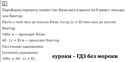 Решение 3. номер 2 (страница 213) гдз по алгебре 7 класс Дорофеев, Суворова, учебник