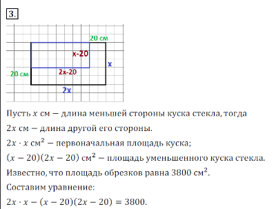 Решение 3. номер 3 (страница 213) гдз по алгебре 7 класс Дорофеев, Суворова, учебник