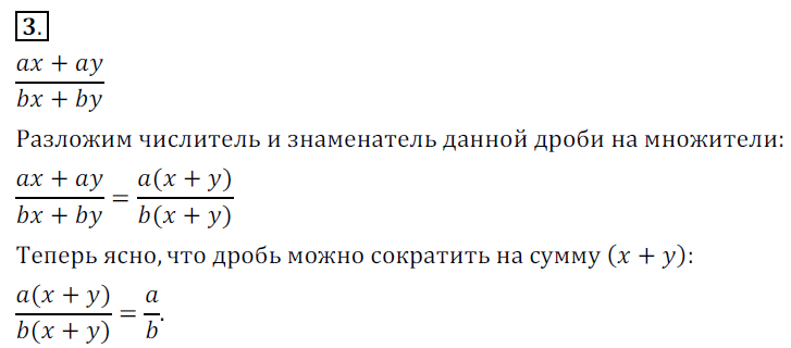 Решение 3. номер 3 (страница 227) гдз по алгебре 7 класс Дорофеев, Суворова, учебник