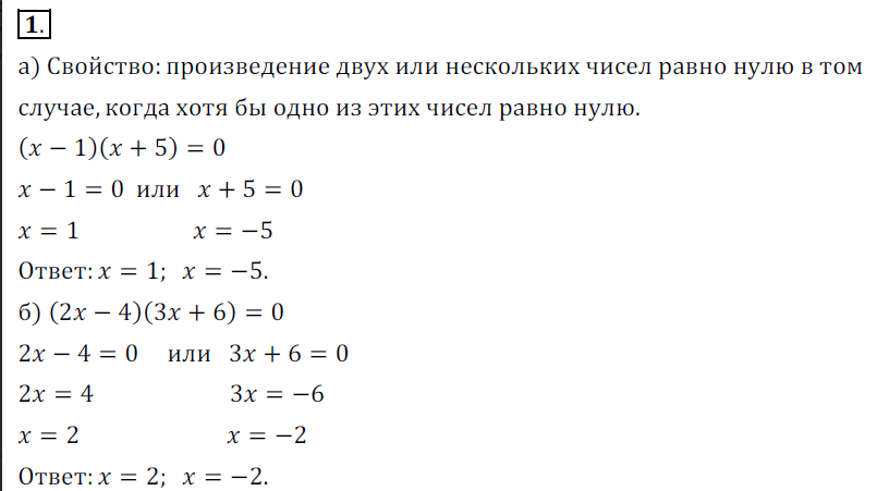 Решение 3. номер 1 (страница 244) гдз по алгебре 7 класс Дорофеев, Суворова, учебник