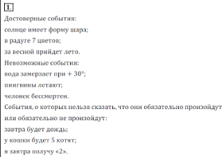 Решение 3. номер 1 (страница 257) гдз по алгебре 7 класс Дорофеев, Суворова, учебник