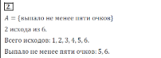 Решение 3. номер 2 (страница 257) гдз по алгебре 7 класс Дорофеев, Суворова, учебник