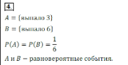 Решение 3. номер 4 (страница 257) гдз по алгебре 7 класс Дорофеев, Суворова, учебник