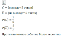 Решение 3. номер 5 (страница 257) гдз по алгебре 7 класс Дорофеев, Суворова, учебник