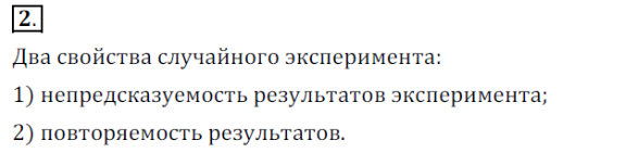 Решение 3. номер 2 (страница 263) гдз по алгебре 7 класс Дорофеев, Суворова, учебник